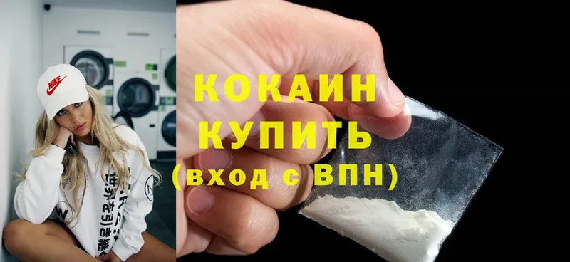 Кокаин FishScale  Пыталово 