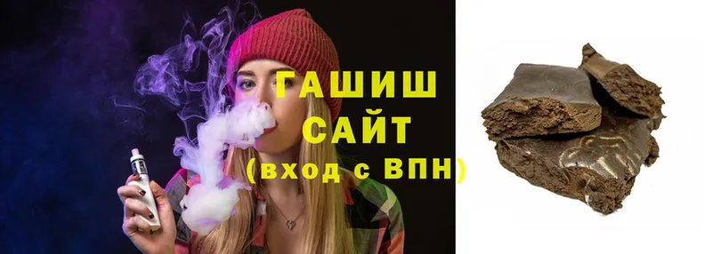 mega рабочий сайт  Пыталово  ГАШИШ Cannabis 