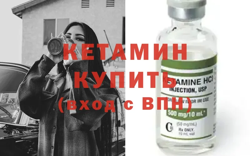 КЕТАМИН ketamine  hydra рабочий сайт  Пыталово 